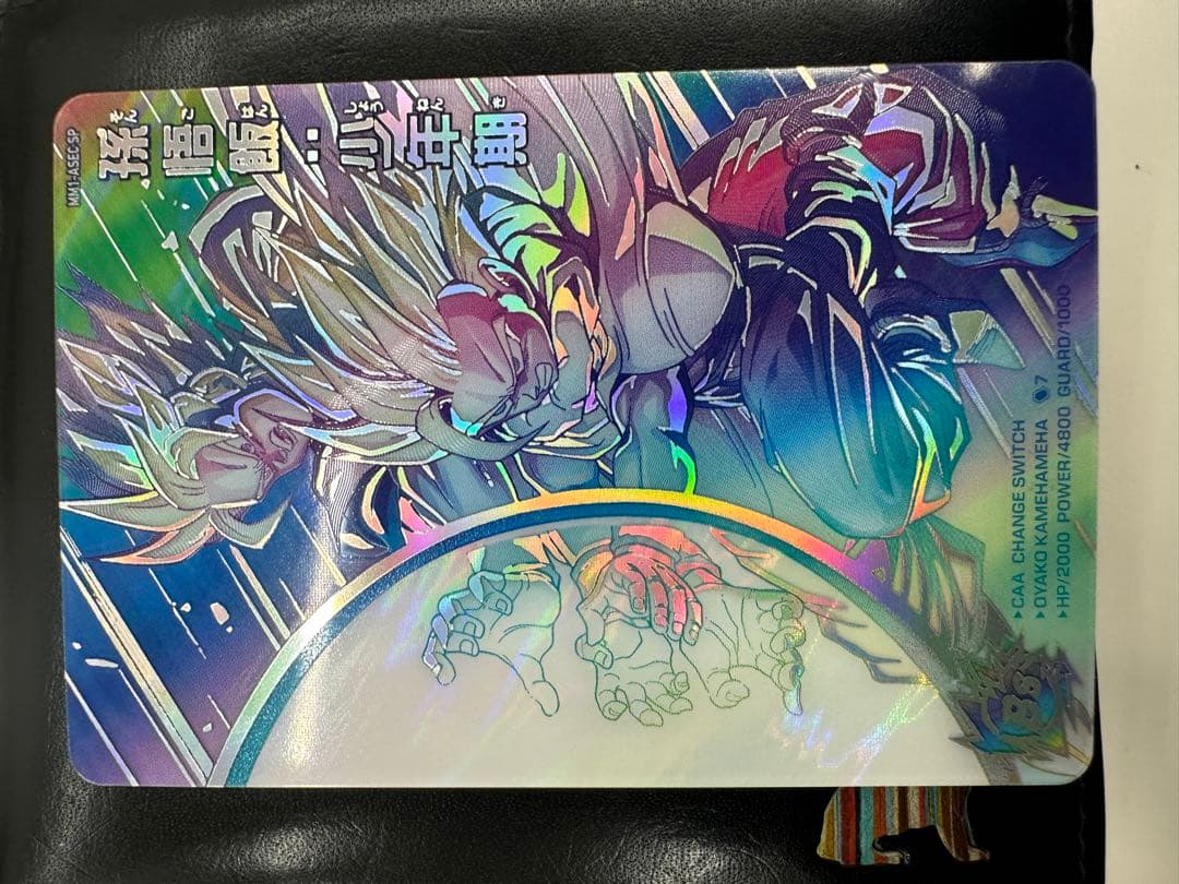 ドラゴンボールヒーローズMM1-ASEC SP孫悟飯少年期