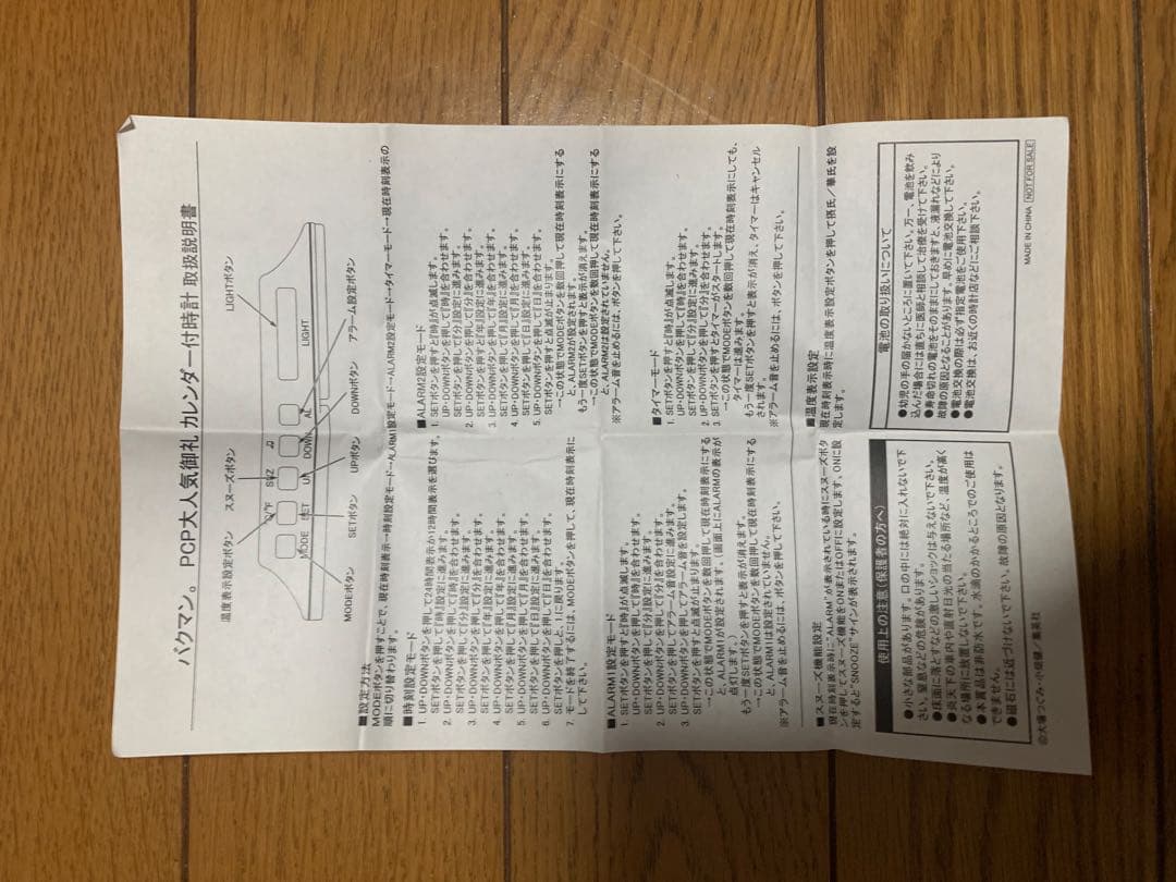 【新品未開封】懸賞当選品バクマン　週刊少年ジャンプ カレンダー付時計 非売品