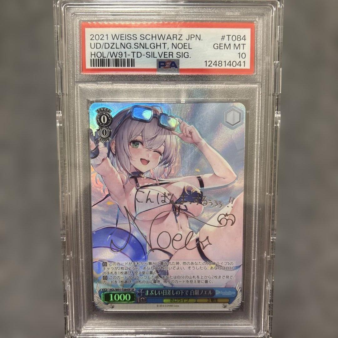 【PSA10】ヴァイス　白銀ノエル ＳＰ★サイン付