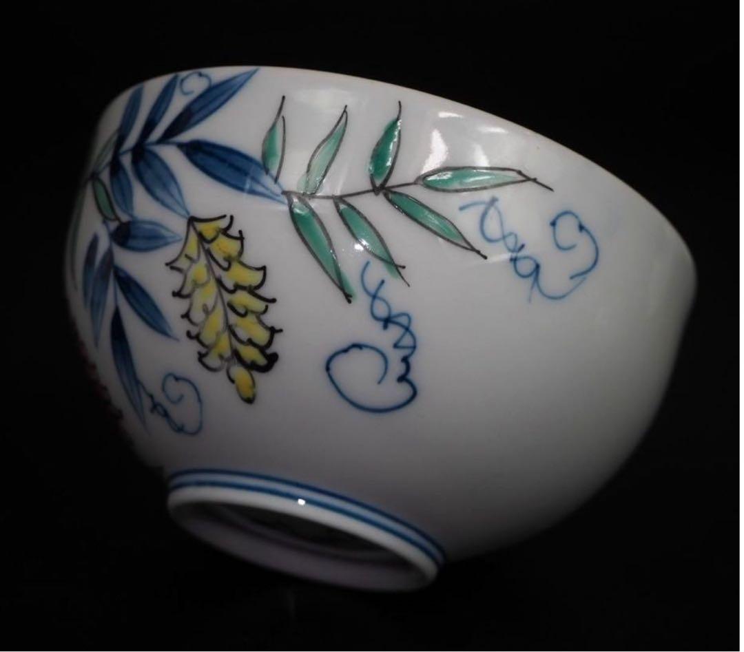 送料無料　有田焼　華山萬右衛門　豆彩　総手描き茶碗5客　未使用　共箱