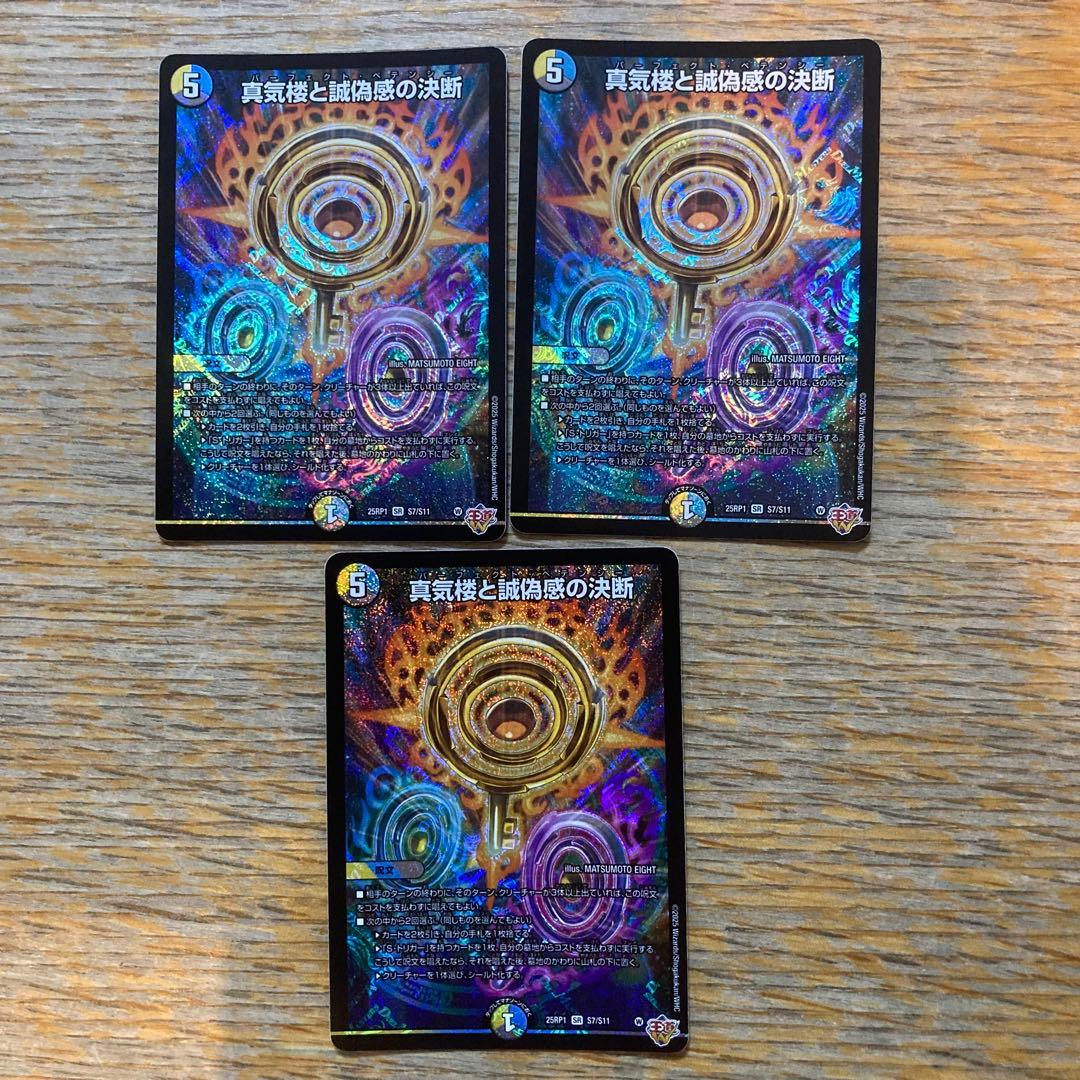 パーフェクトペテンシー　3枚　オマケ付き