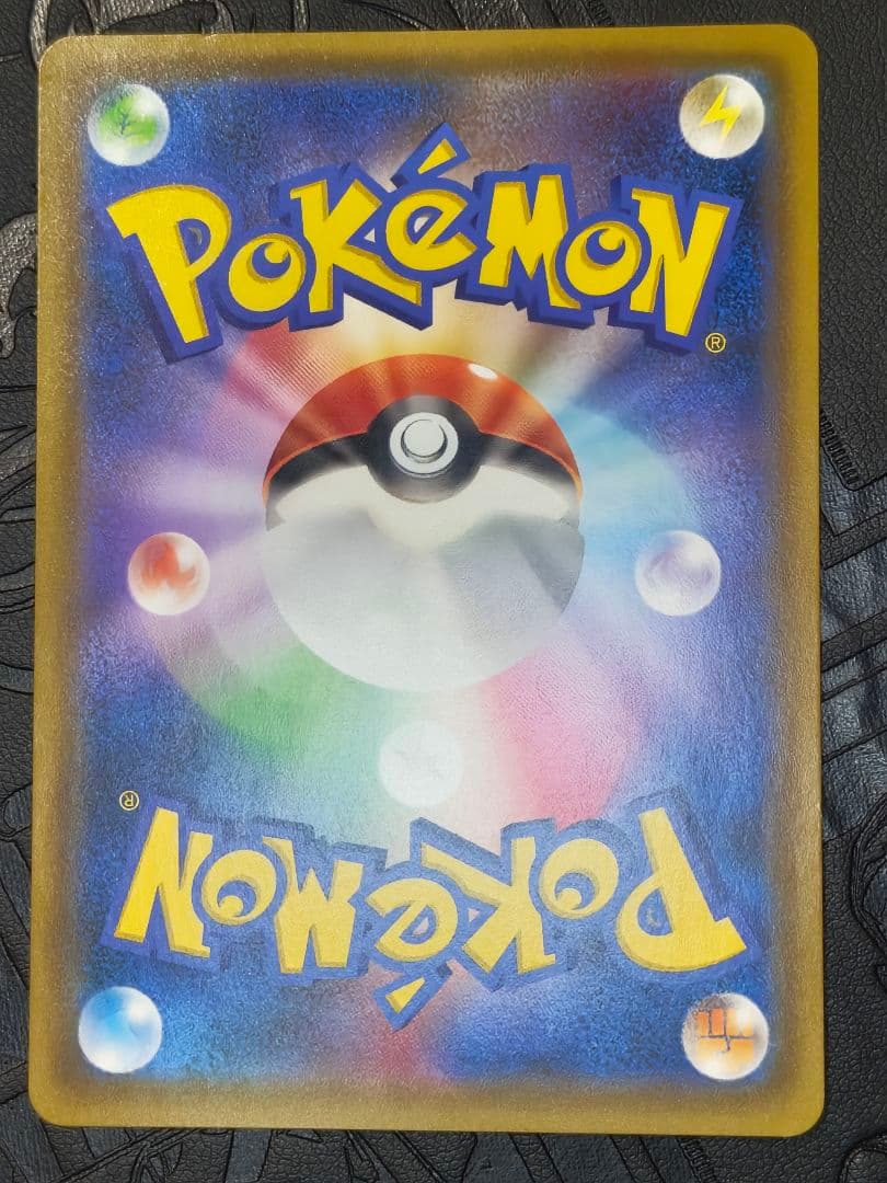 ポケカ　リザードン&テールナーgx sa