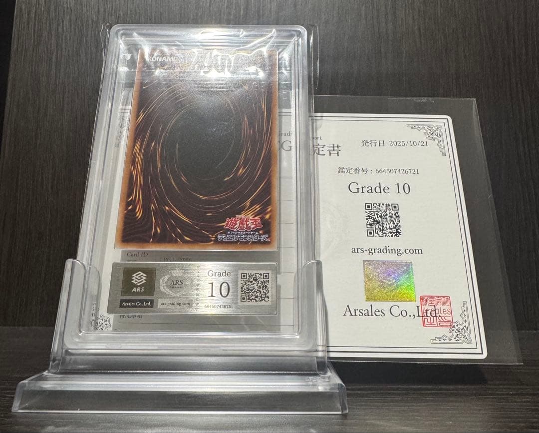 【ARS10】神炎皇ウリア 【原作絵・プリズマティックシークレットレア】日版