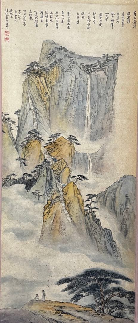 水墨画　掛軸　華山百丈図 謝光力画　中国　絵画　山水　張大千大風堂　カラー