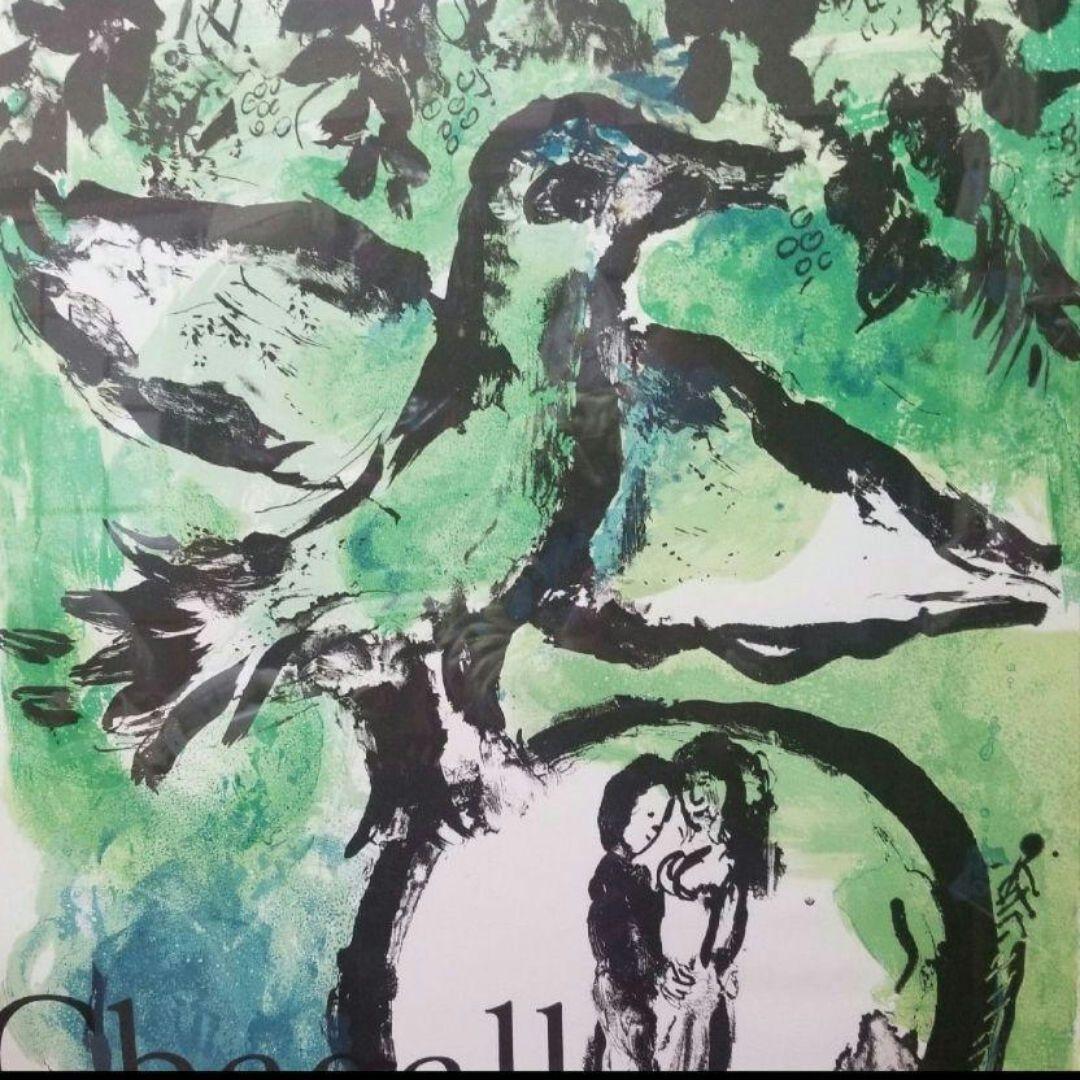 TKRさま専用Chagall リトグラフ 展示会ポスター 1962