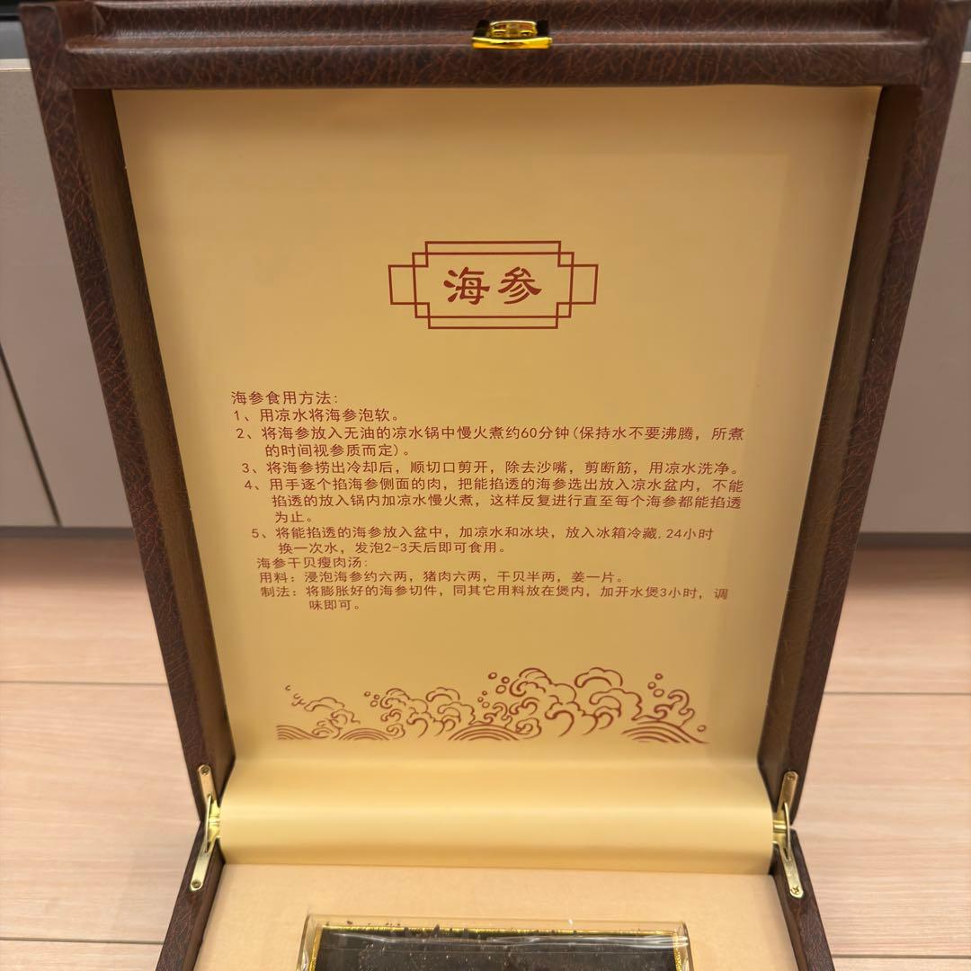 野生海参 乾燥なまこ