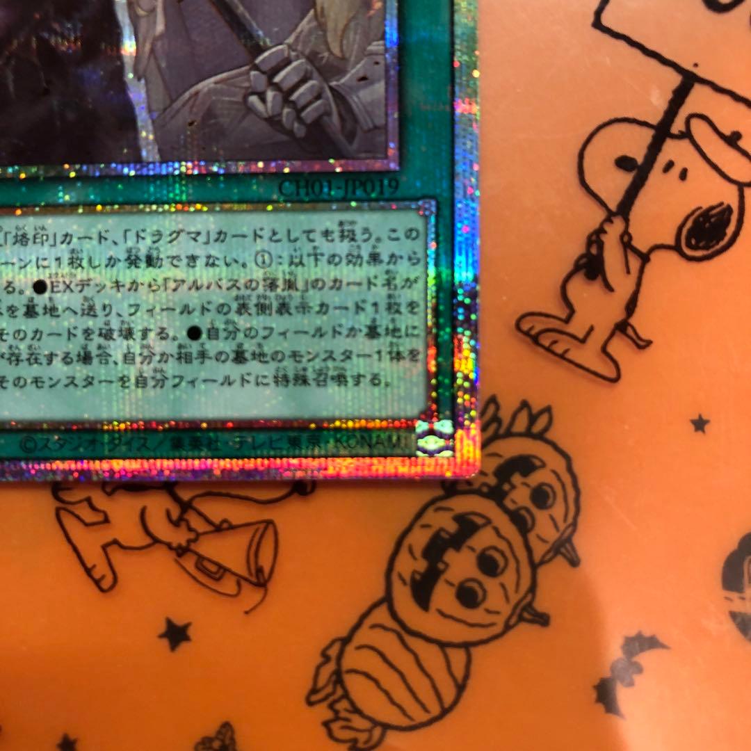 TheFallen＆TheVirtuous プリズマ　プリシク　五つ目個体