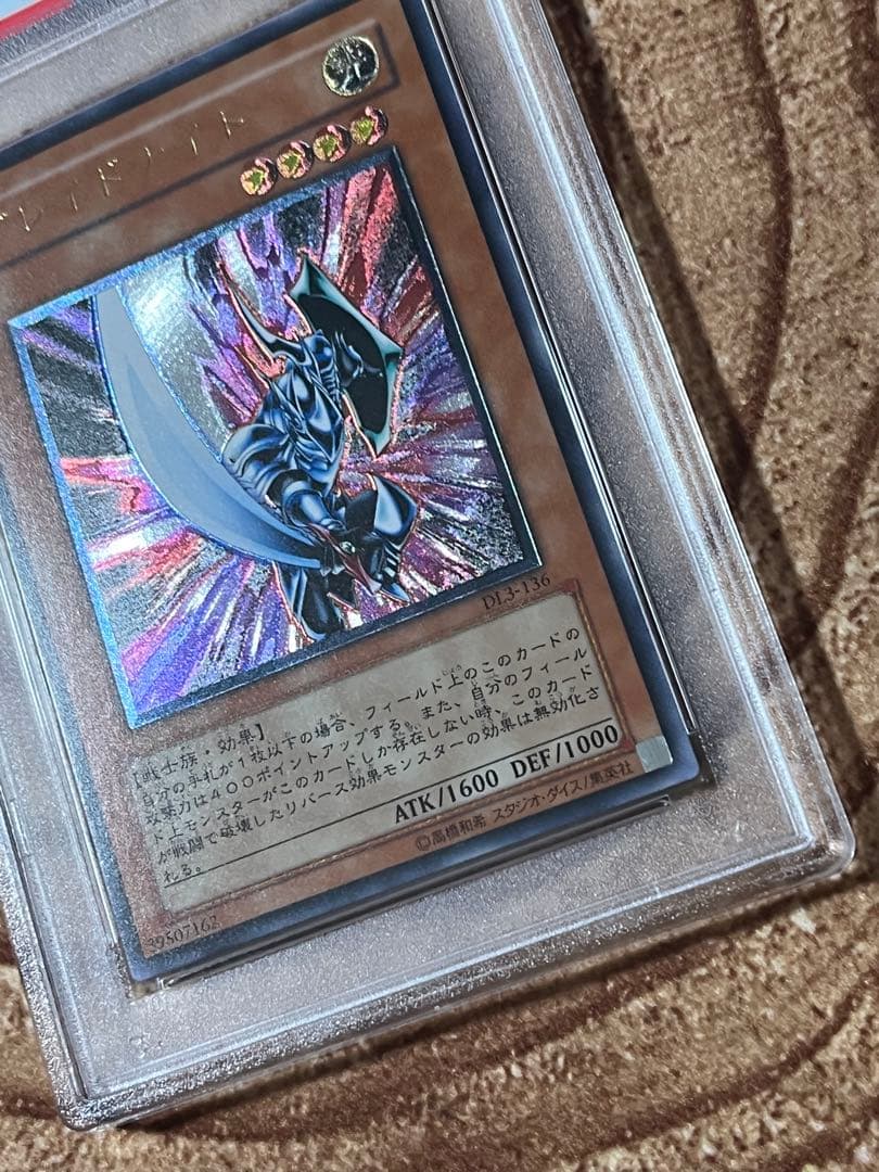 【PSA9】遊戯王　ブレイドナイト