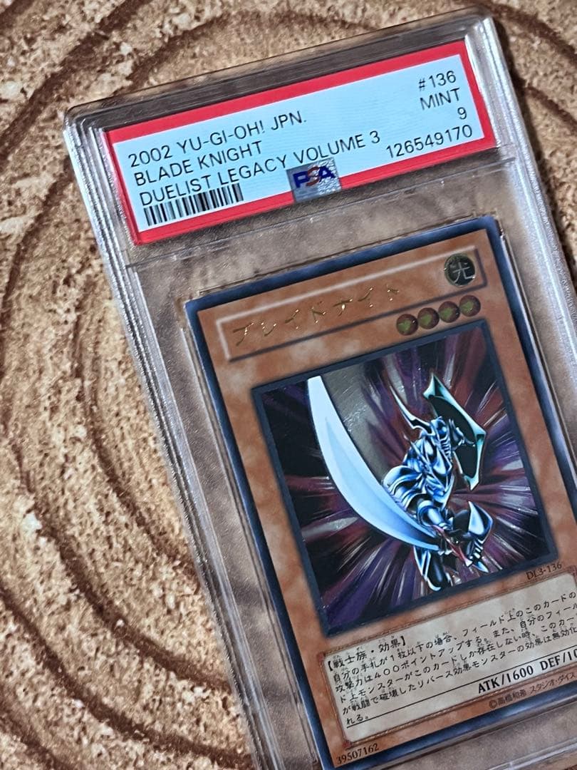 【PSA9】遊戯王　ブレイドナイト