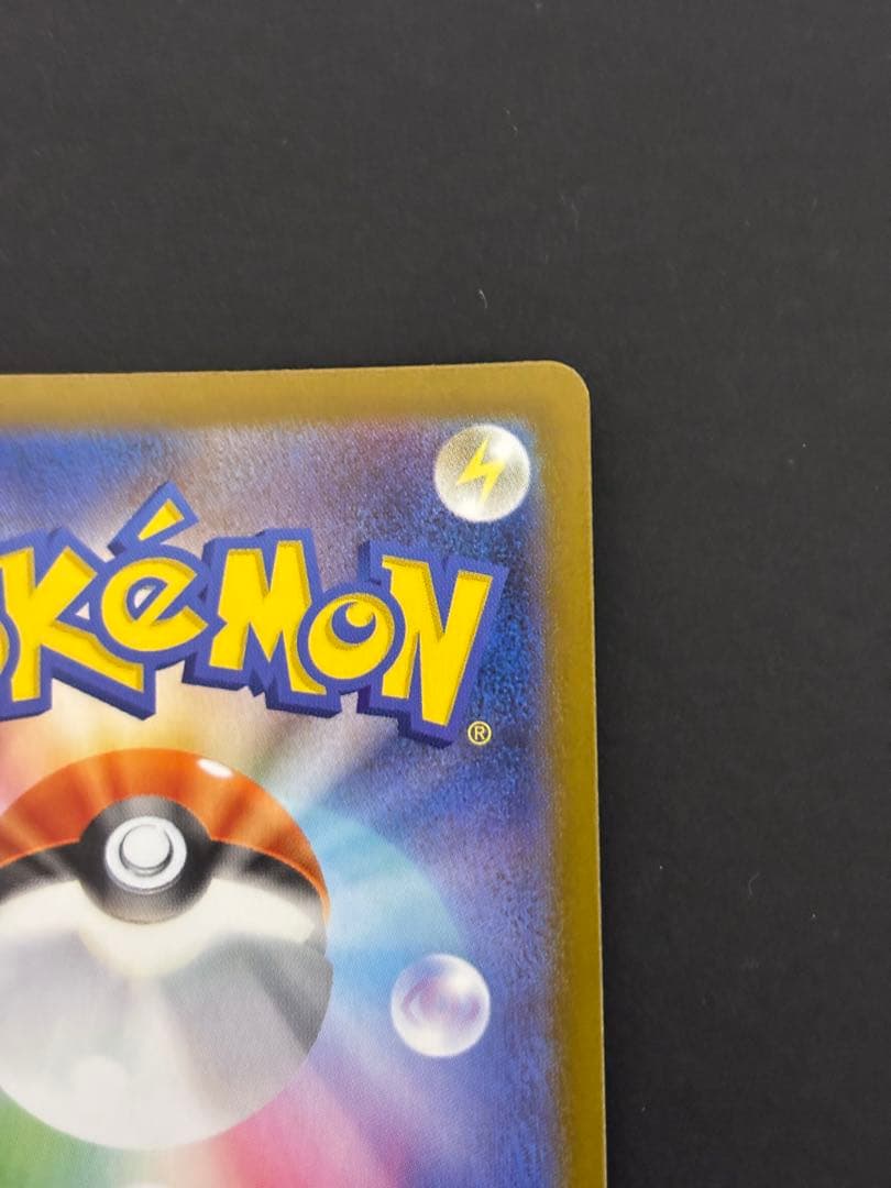 ポケモンカード リーリエの決心 SR 086/069