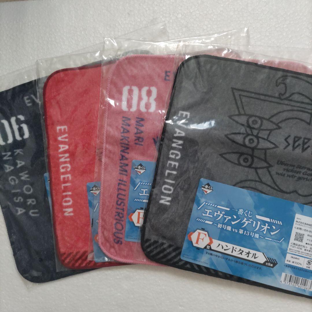ヱヴァンゲリヲン☆ハンドタオル ８枚セット(一番くじ)