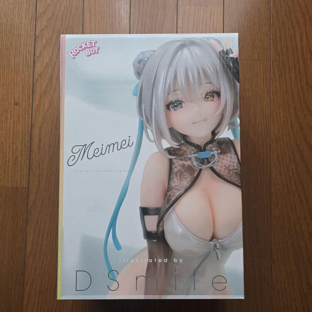 【開封済み】メイメイ