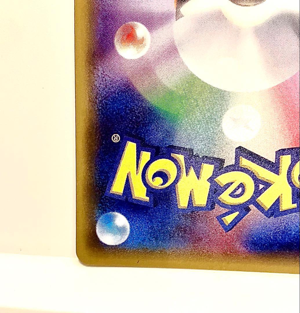 団員ごっこピカチュウ PROMO SM-Pプロモカード 014/SM-P