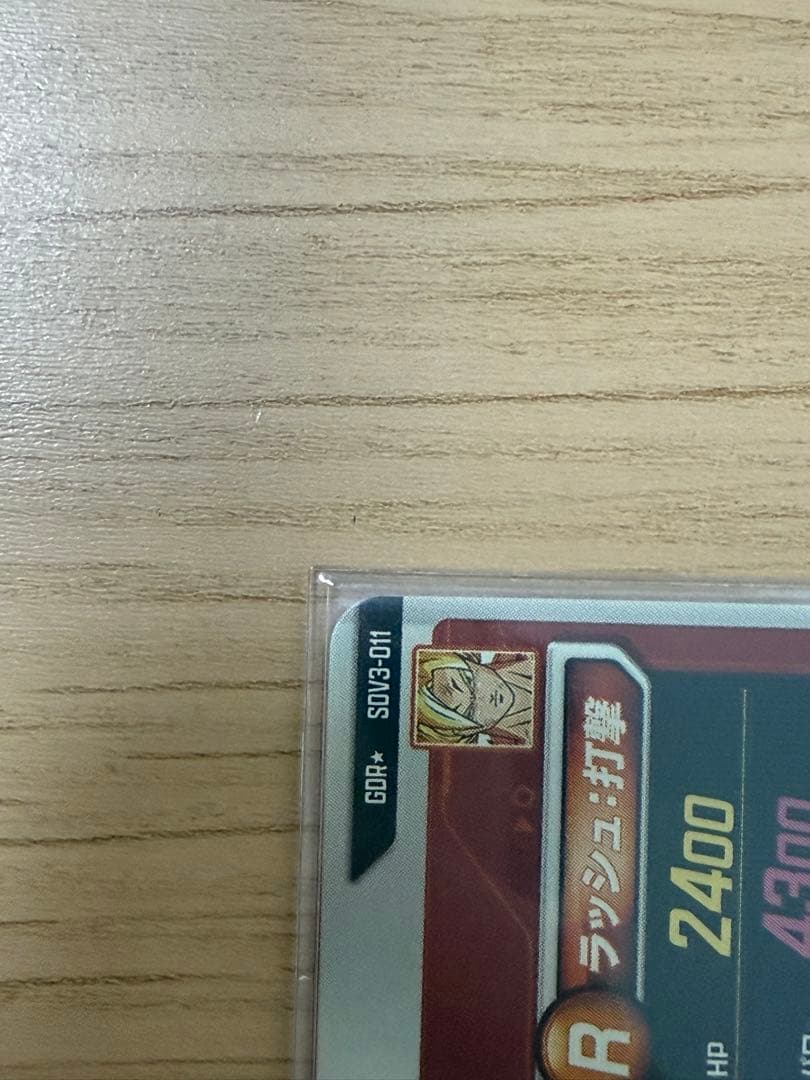 SDV3-011孫悟空　SDV3-018 フリーザパラレル セット販売