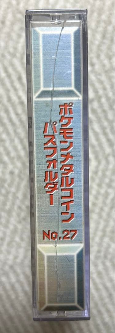 【希少】ポケモン95枚　パスフォルダーNo.27 6枚　まとめ売り