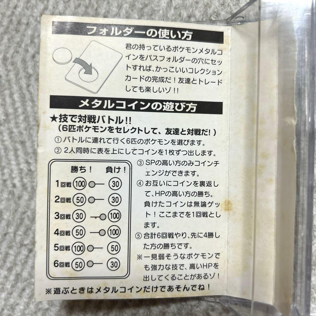 【希少】ポケモン95枚　パスフォルダーNo.27 6枚　まとめ売り